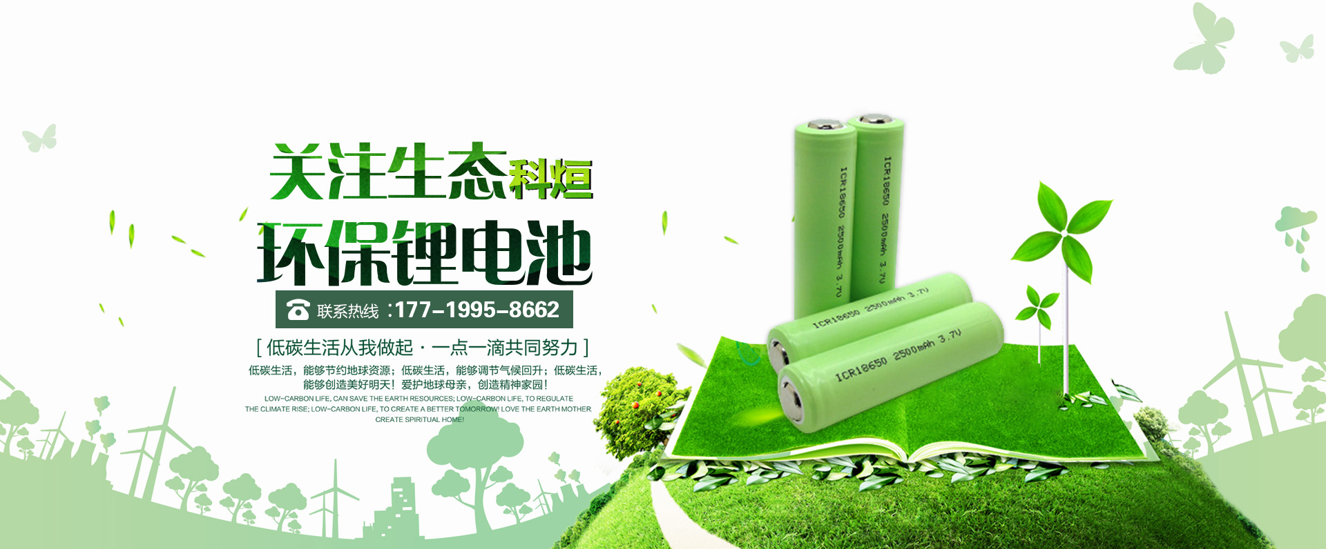 新乡科烜新能源科技有限公司