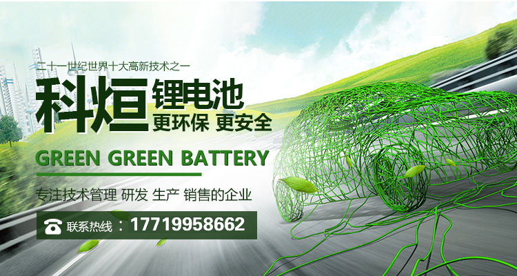 新乡科烜新能源科技有限公司